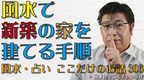 風水 住宅|【ホームズ】家を建てるときに風水を取り入れたい！ 土地選び。